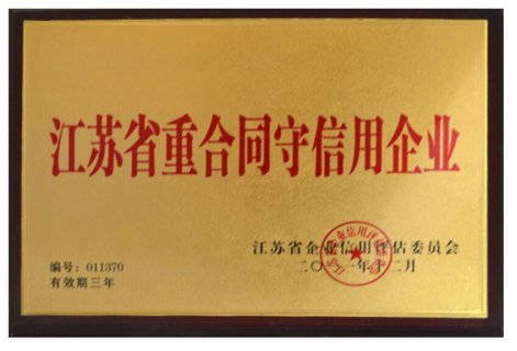重合同授信单位证书
